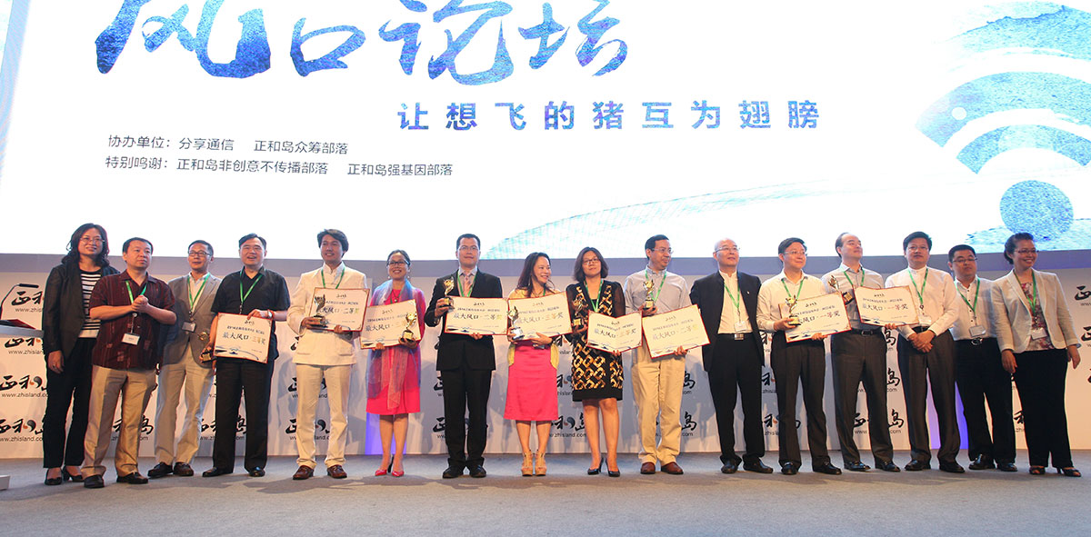 2015年最大的风口，莫过于新三板！新三板为中国中小企业、刚刚起步的高新技术企业的发展注入强大动力。岛邻大会上的重磅环节“风口论坛2.0”，将聚焦正和岛新三板项目，携手正和岛联合投资基金、正和磁系资产管理有限公司，搭建展示舞台，开放更多资源，帮助最具潜力的新三板之星脱颖而出。